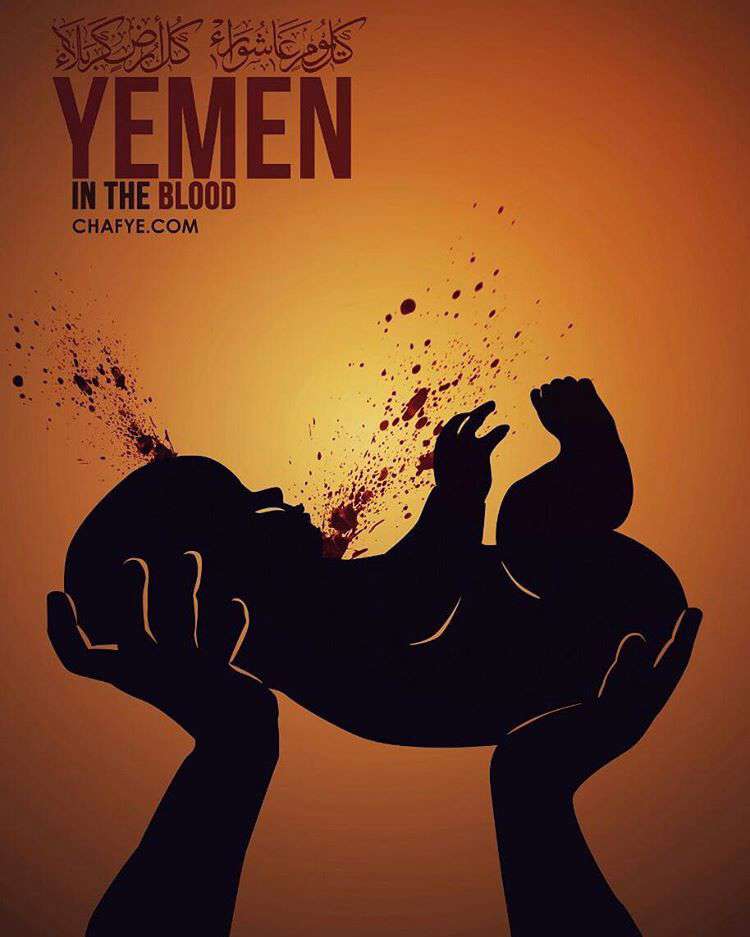 کربلای یمن